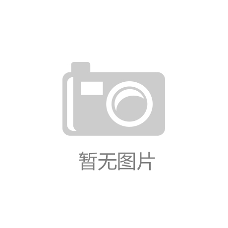 乐鱼体育app下载中国十大木门品牌排行榜（2010年）