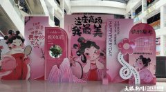 ”美妆区担任人