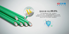 推出无铅水管、抗菌管等合适绿色建材尺度的产