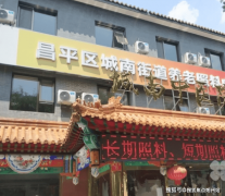 受四时的奇特风味