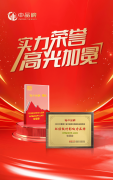 这一是对其品牌实力的高度承认