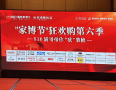 为客户供给了一个一坐式领会家拆产物、享受超